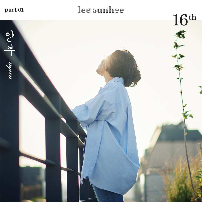 Lee Sun Hee - Album Vol16 Regards