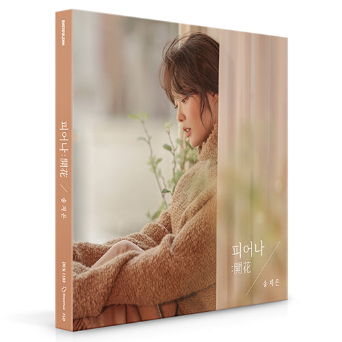 Song Jieun - Single Album [피어나: 開花]