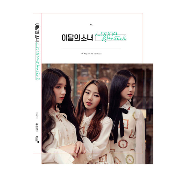 This Month's Girl (LOONA) : HaSeul - Single Album - LOOΠΔ&HaSeul – kokopop