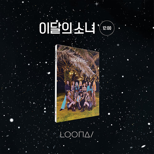 LOONA - Mini Album Vol.4 [&] B Ver – kokopop