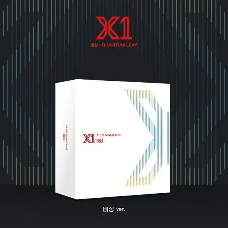 X1 - Kit Album [비상 : Quantum Leap] (비상 Ver.)