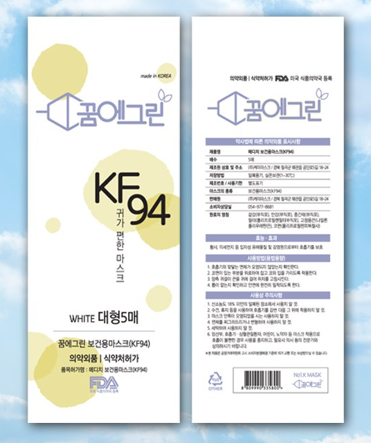 DREAM MASK KF 94 for Adult