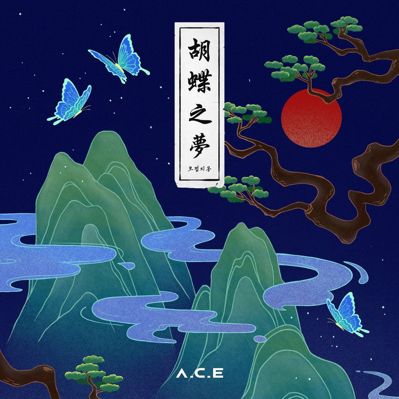 A.C.E - Album HJZM : The Butterfly Phantasy