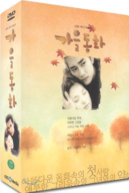 Autumn in My Heart Korean Drama