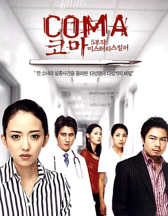 Coma Korean Drama