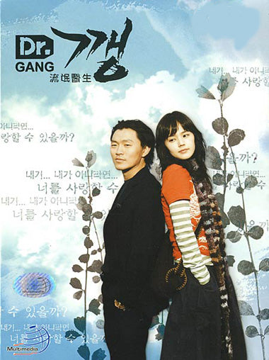Dr. Gang Korean Drama