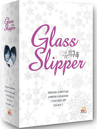 Glass Slipper Korean Drama Vol.1
