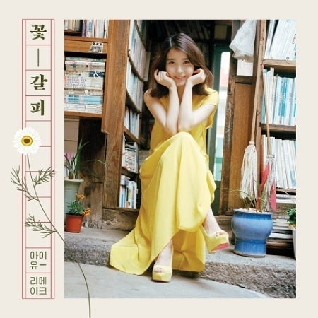 IU Special Remake Mini Album Flower Bookmark