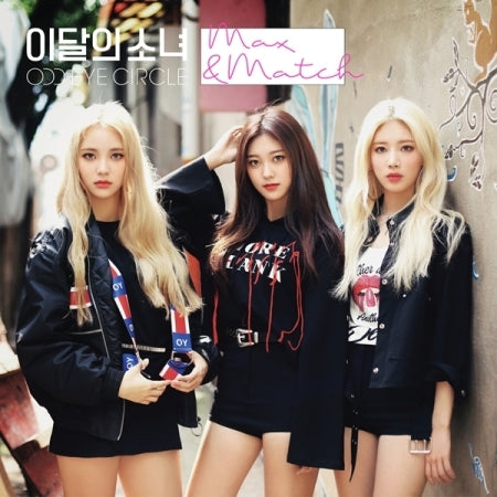This Month's Girl Odd Eye Circle (LOONA) - Mini Album Vol.2 Repackage [Max&Match] Normal Edition
