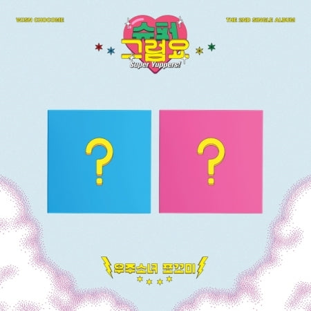 WJSN CHOCOME - [SUPER YUPPERS!] 2nd Single Album