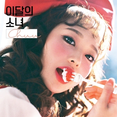 This Month's Girl (LOONA) : Chuu - Single Album [Chuu]