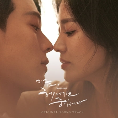 KDRAMA - [NOW, WE ARE BREAKING UP]  SBS OST