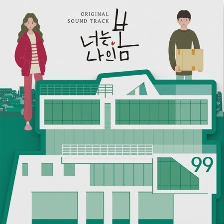 KDRAMA - [YOU ARE MY SPRING] OST