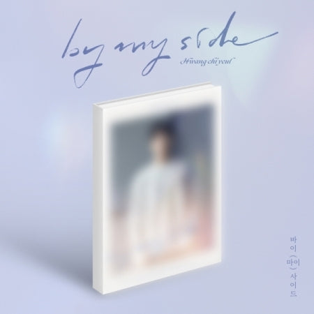 HWANG CHI YEUL - [BY MY SIDE] 4TH MINI ALBUM