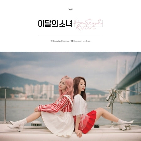 This Month's Girl (LOONA) : HaSeul&ViVi - Single Album [HaSeul&ViVi]