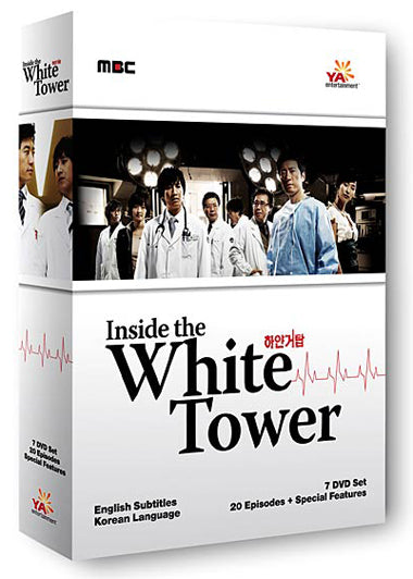 Inside the White Tower Korean Drama