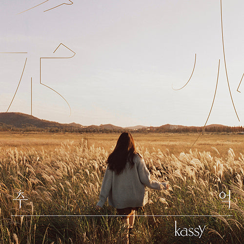 Kassy - Mini Vol3 - 추(秋)억