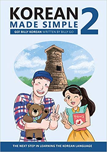 Korean Made Simple 2: The next step in learning the Korean language (Volume 2)