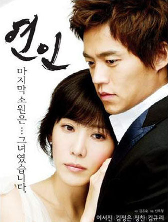 Lovers Korean Drama