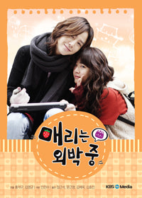 Mary Stayed Out All Night Re-edited Complete Edition Korean Drama