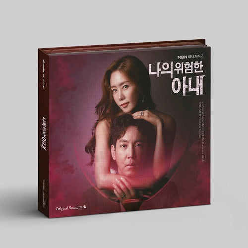 My Dangerous Wife OST - JTBC Drama