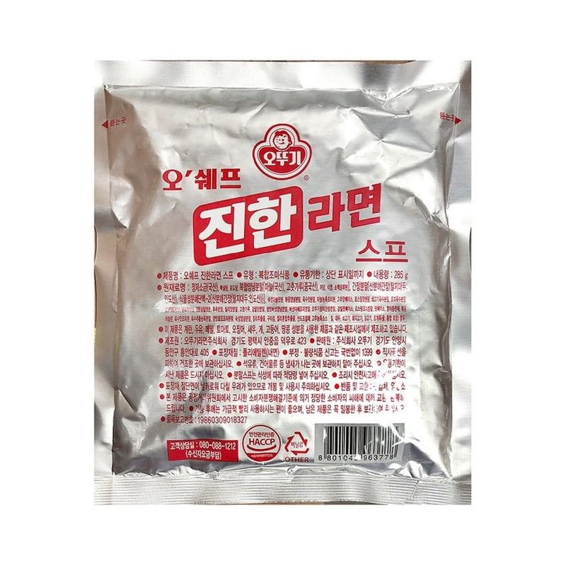 Ramyun Soup Powder