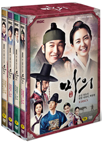 The Horse Doctor Korean Drama Vol.2 of 2