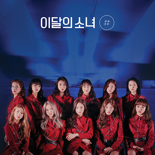 This Month’s Girl (LOONA) - Mini Album Vol2 # - Normal A