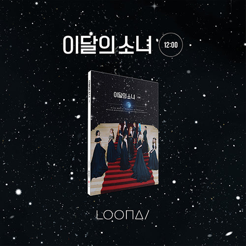 This Month’s Girl (LOONA) - Mini Vol3 - 12:00