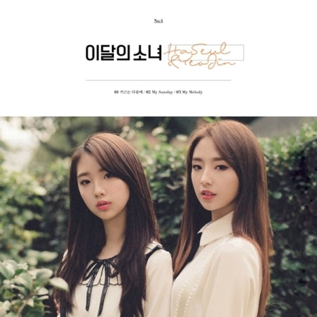 This Month's Girl (LOONA) : HaSeul&YeoJin - Single Album [HaSeul&YeoJin]