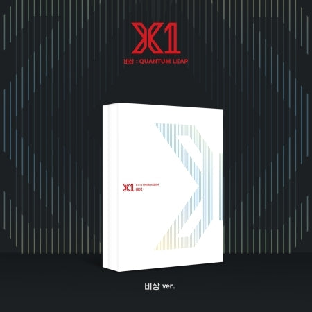 X1 - [비상 : Quantum Leap] (비상 Ver.) 1st Mini Album