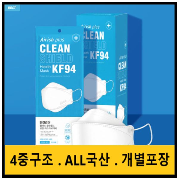 Airish Plus Clean Shield Health mask KF94