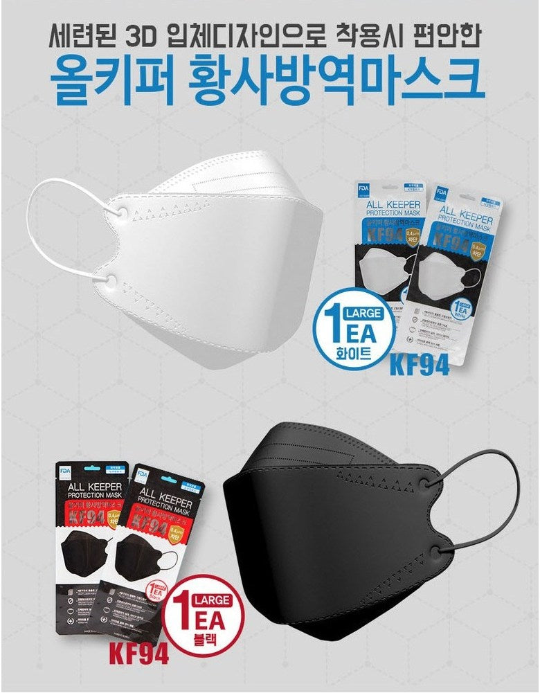 ALL KEEPER Korea KF94 Mask