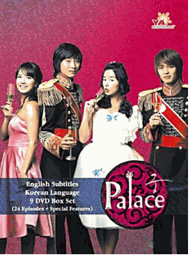 Palace (aka: Princess Hours) Korean Drama