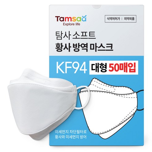 TAMSAA SOFT KF94 MASK Korean Filter Dust Mask