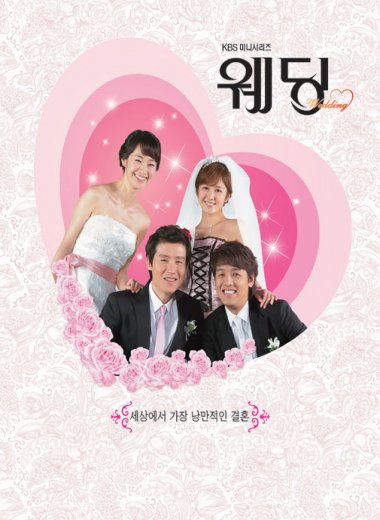 Wedding Korean Drama
