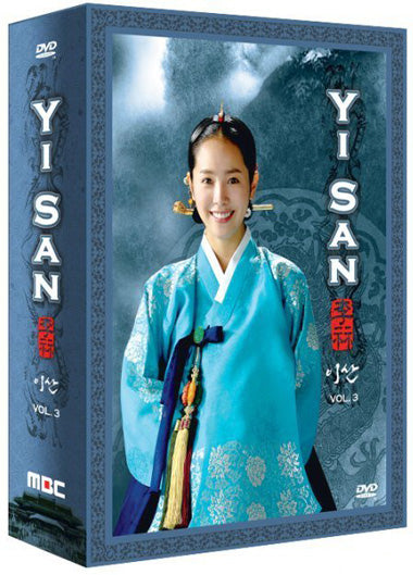 Yi San Korean Drama Vol.3 of 4